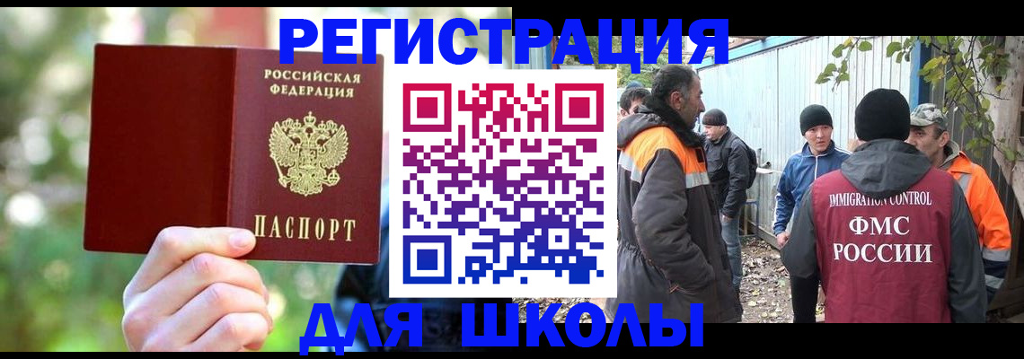 временная регистрация купить в Павловске