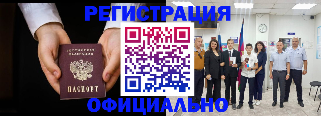 временная регистрация гарантия в Павловске