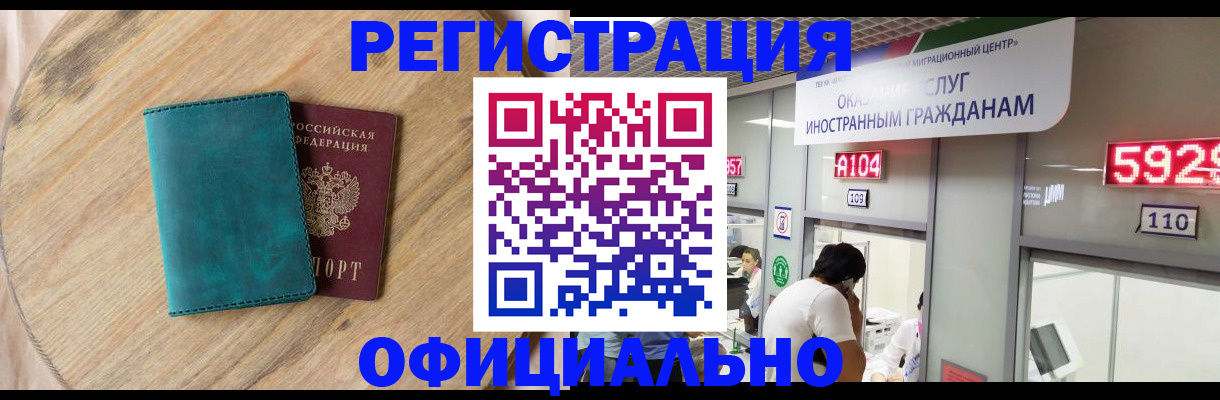 прописка 2025 в Павловске
