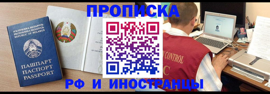 временная регистрация в Павловске