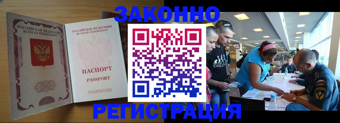 временная регистрация надежно в Павловске