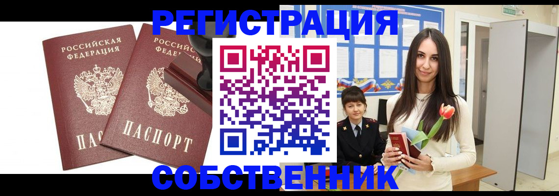 пропишу в квартире в Павловске